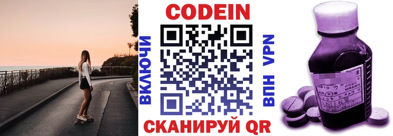 Кодеин Purple Drank как найти наркотики Кириллов