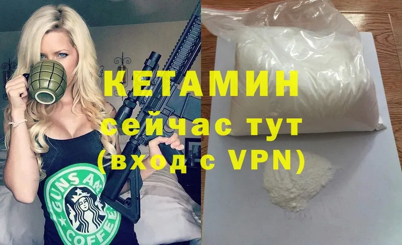 где продают   Кириллов  КЕТАМИН ketamine 